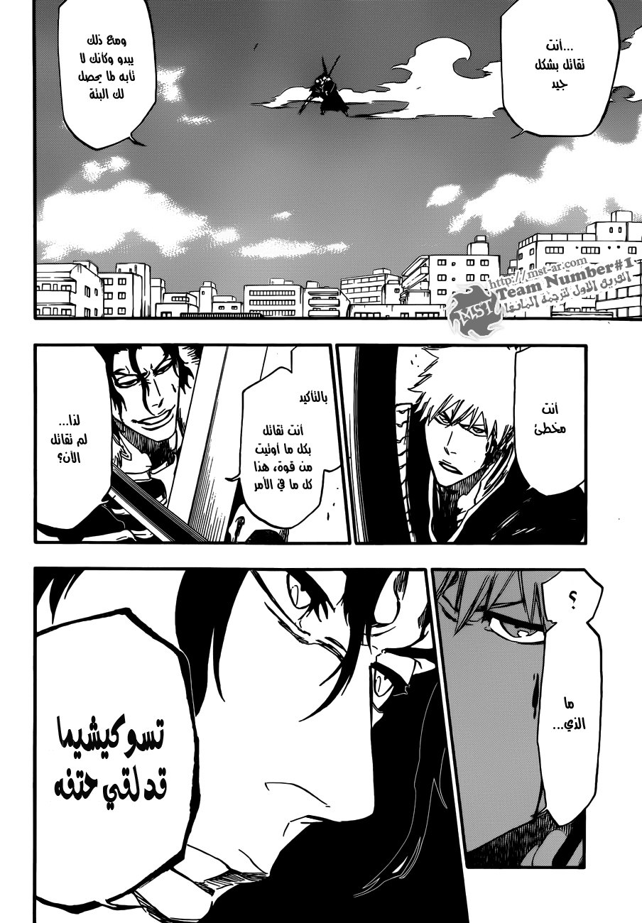 Read Bleach AR Manga Online