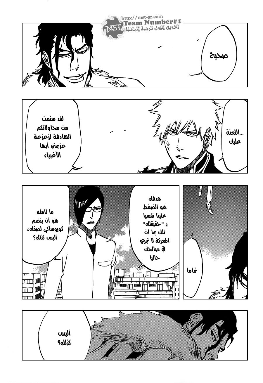 Read Bleach AR Manga Online