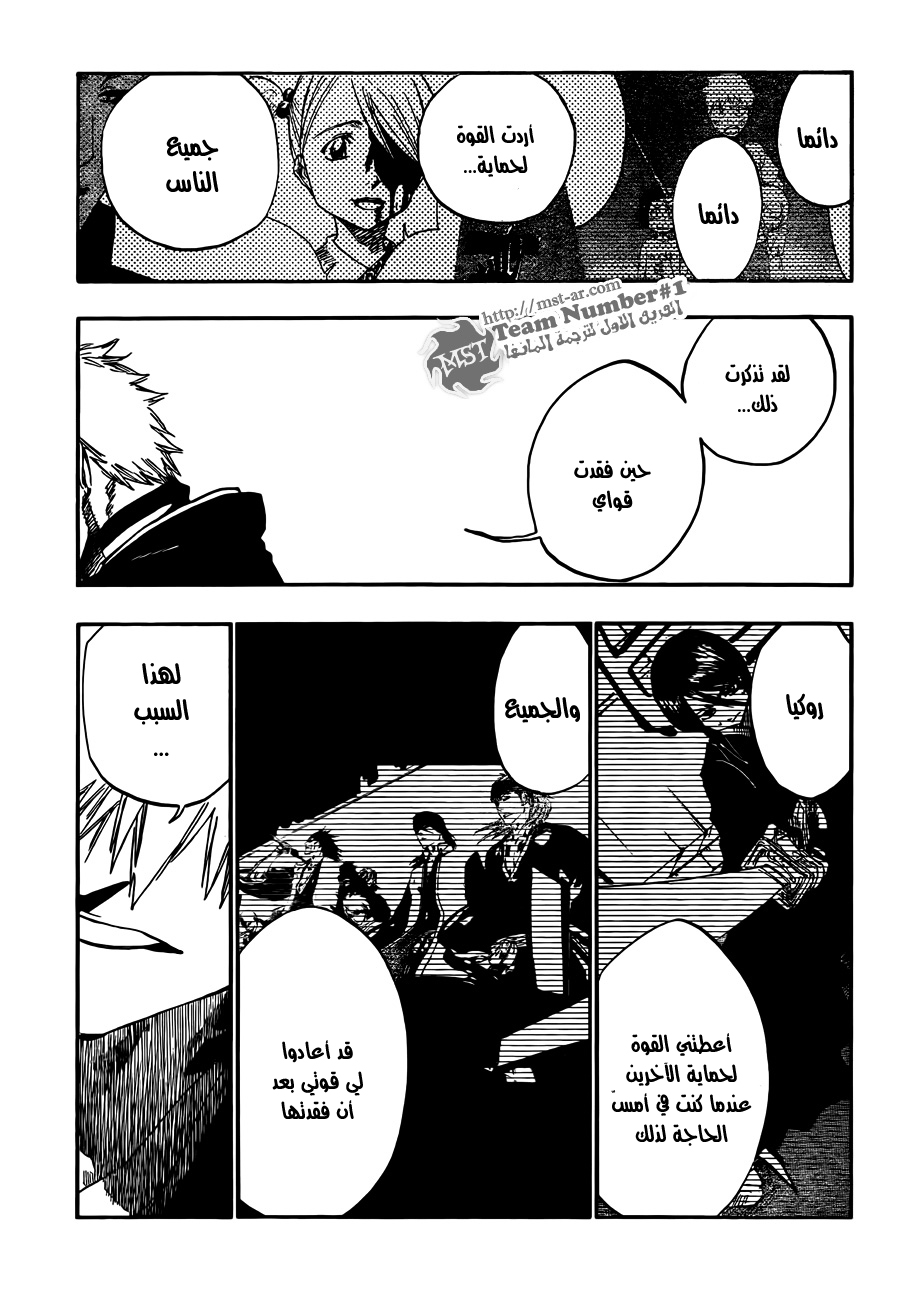 Read Bleach AR Manga Online