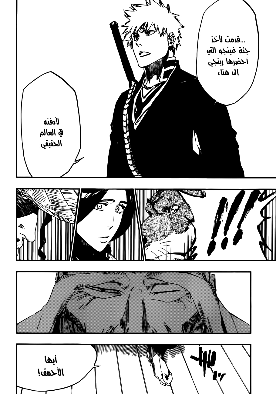Read Bleach AR Manga Online
