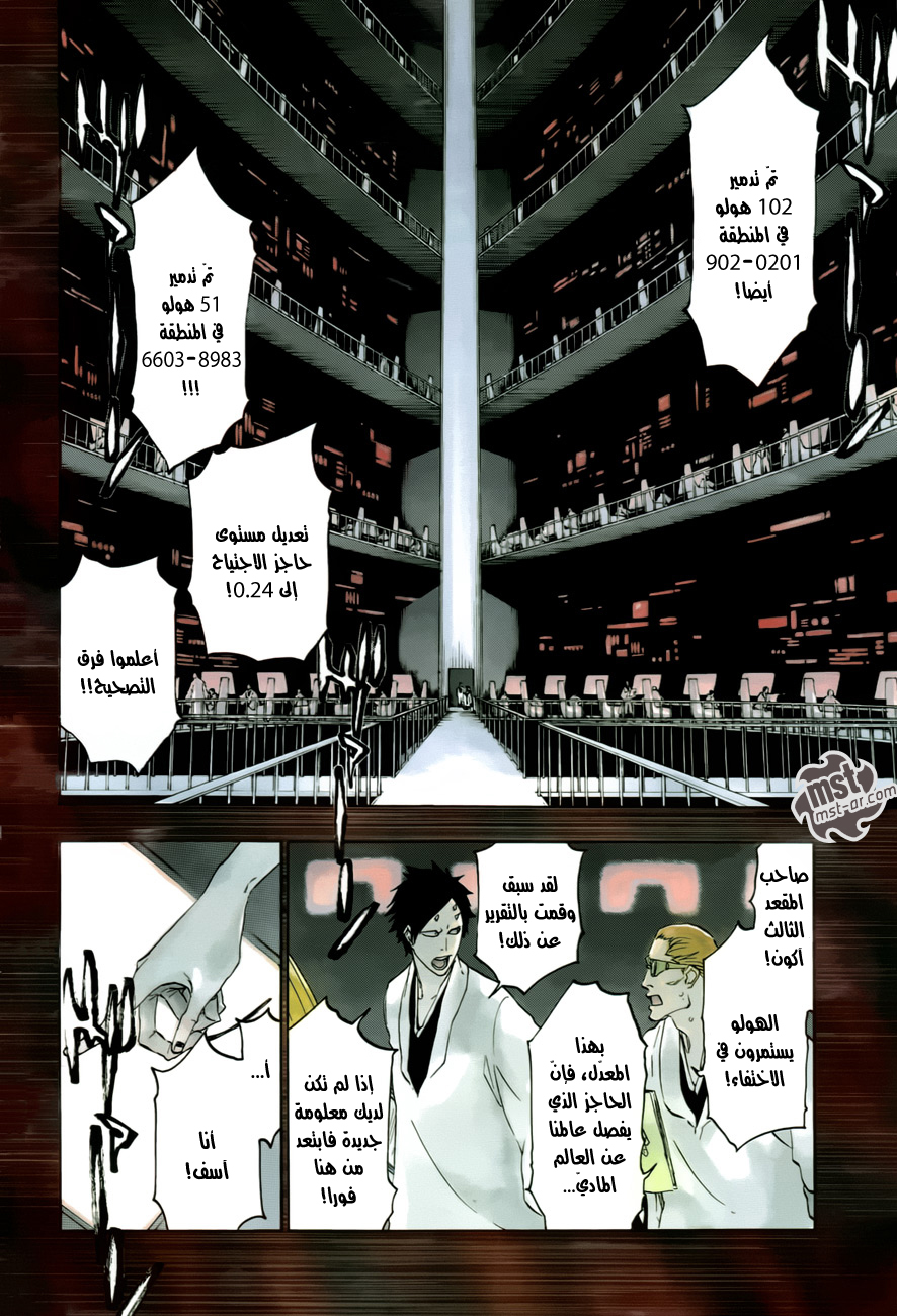 Read Bleach AR Manga Online