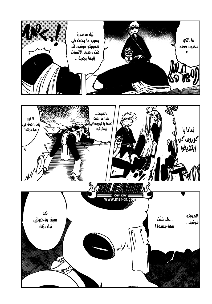 Read Bleach AR Manga Online