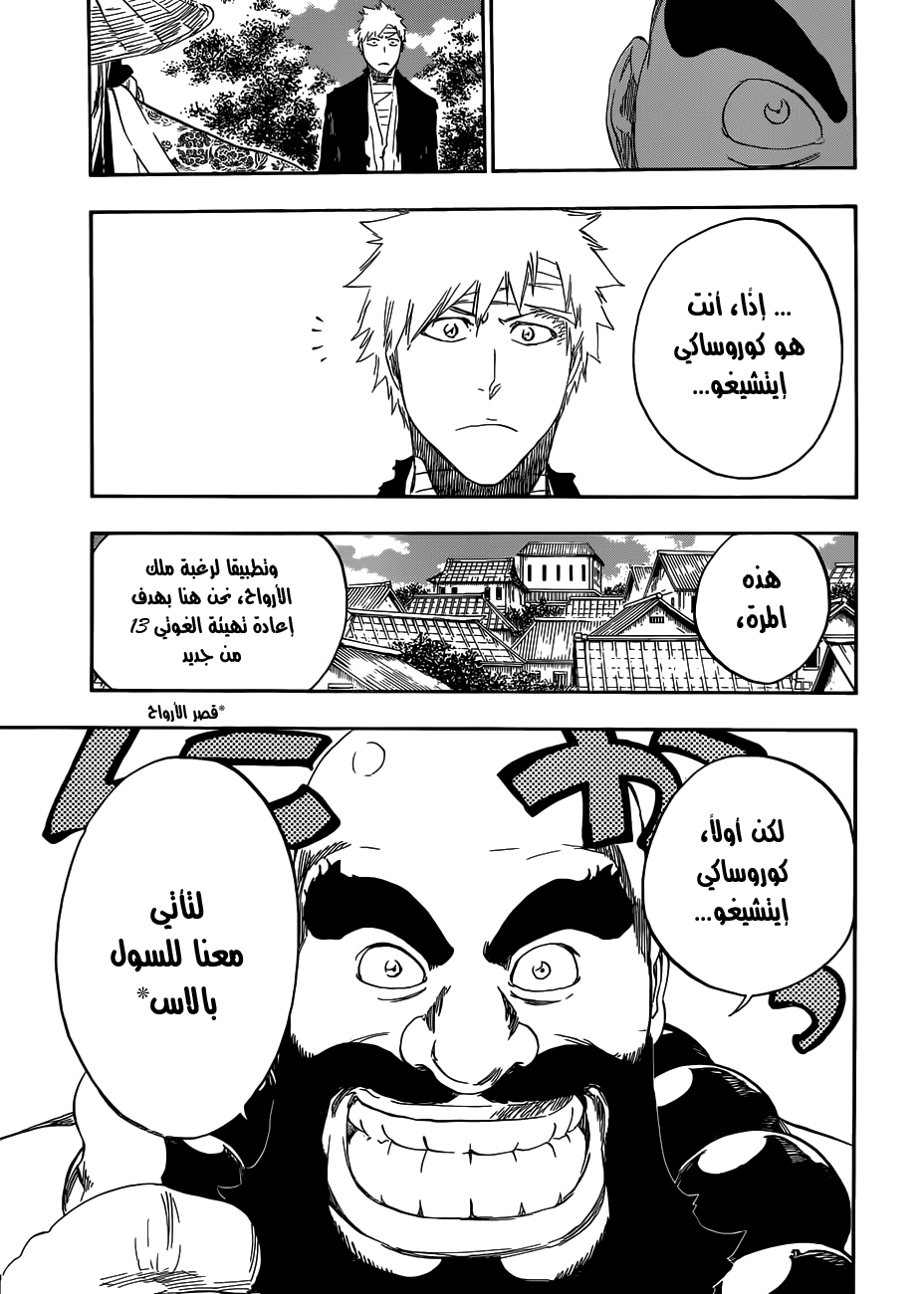 Read Bleach AR Manga Online