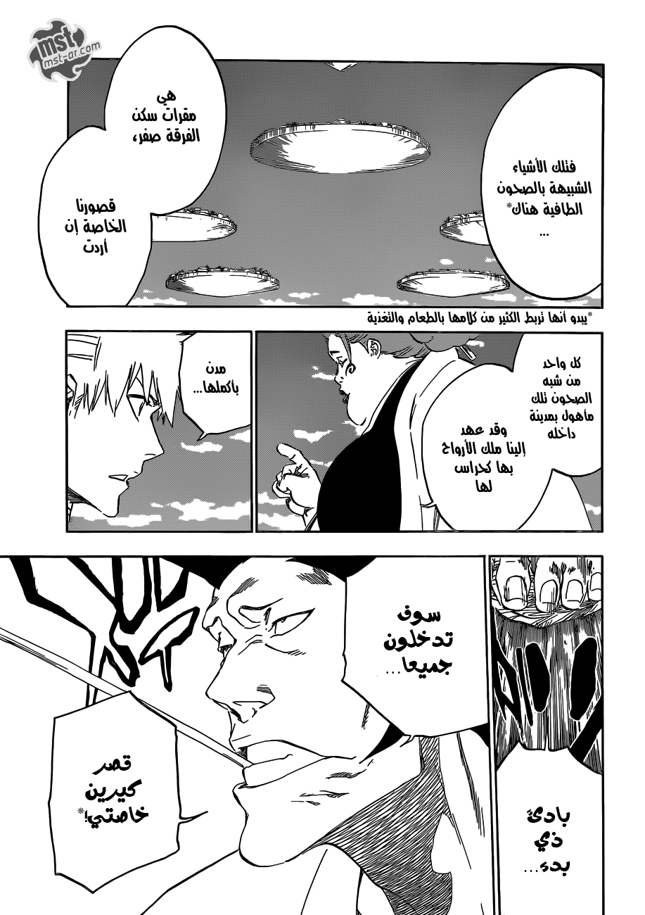 Read Bleach AR Manga Online