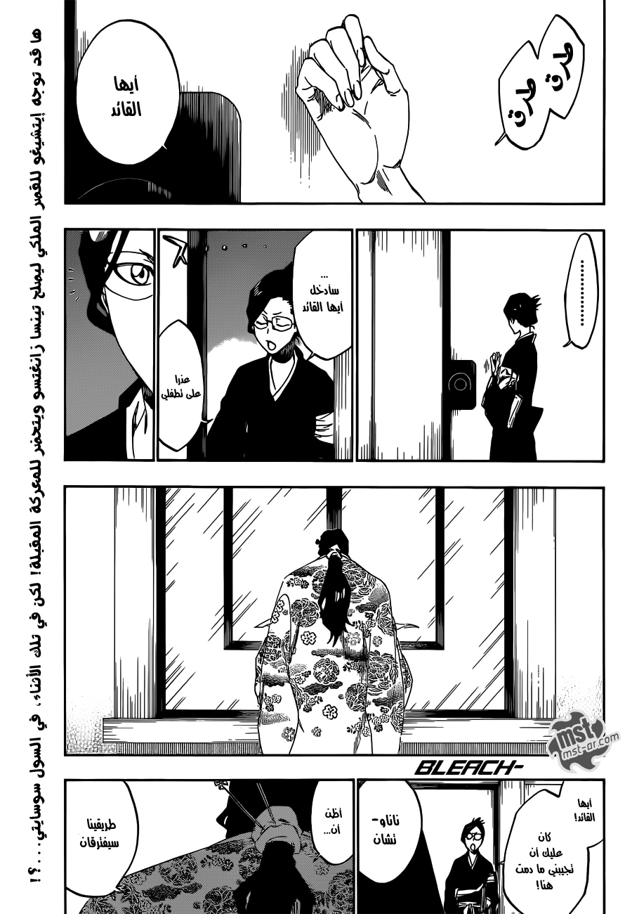 Read Bleach AR Manga Online