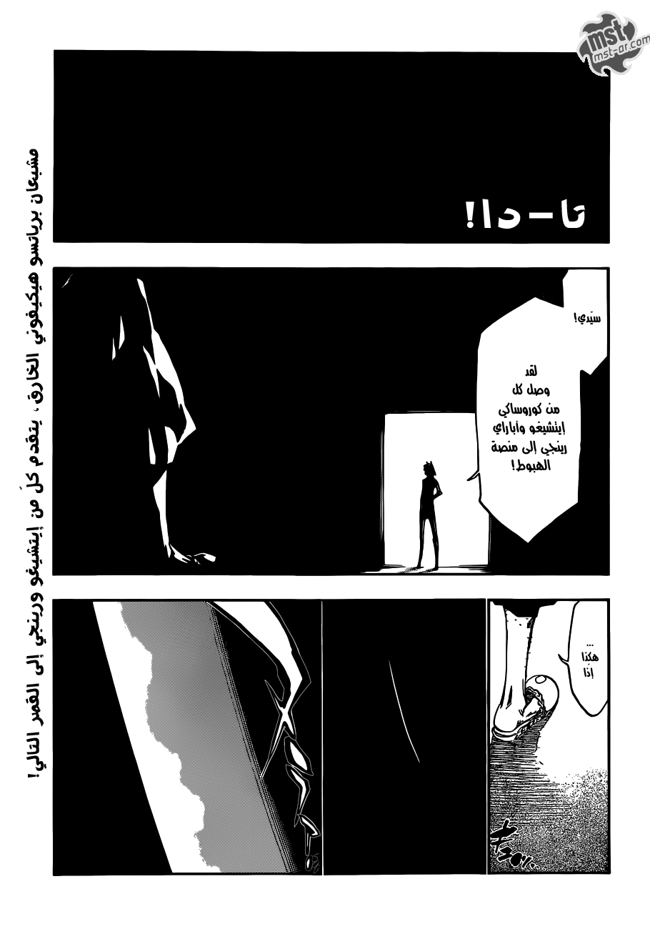 Read Bleach AR Manga Online