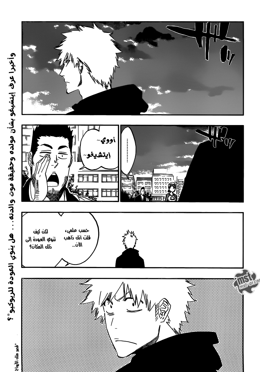 Read Bleach AR Manga Online