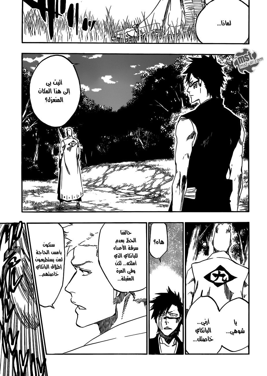 Read Bleach AR Manga Online