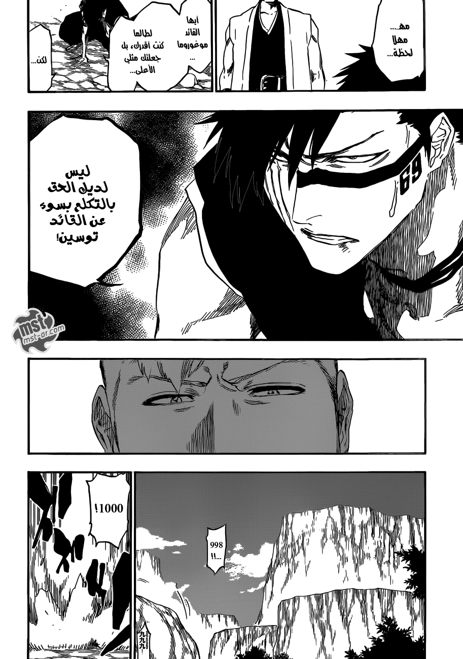Read Bleach AR Manga Online