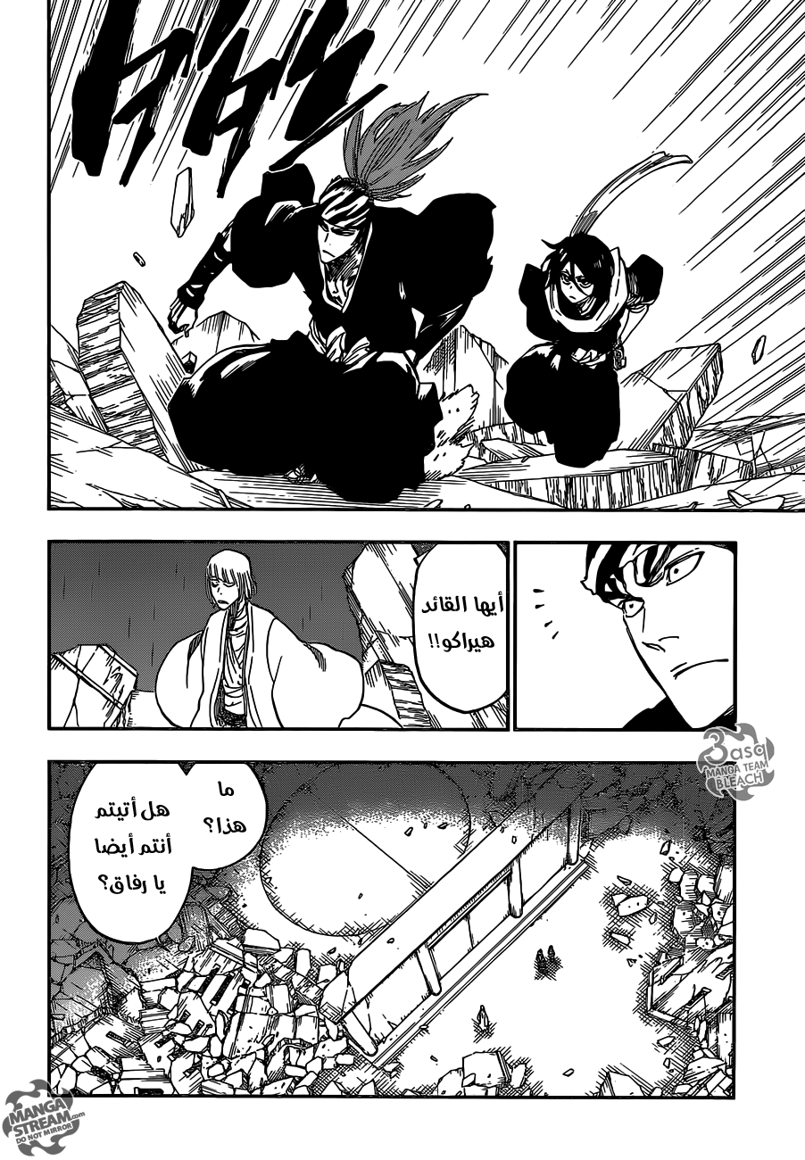 Read Bleach AR Manga Online