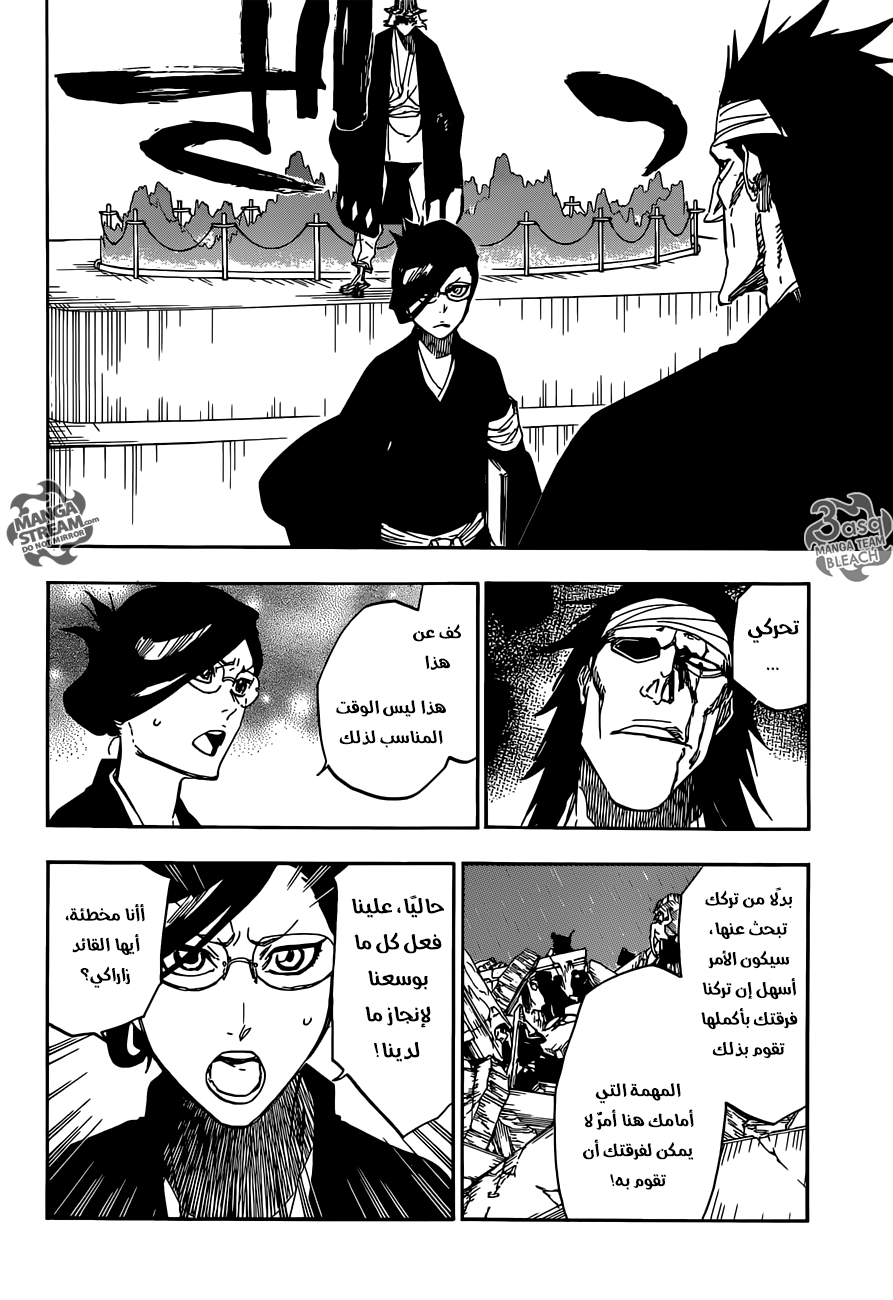 Read Bleach AR Manga Online