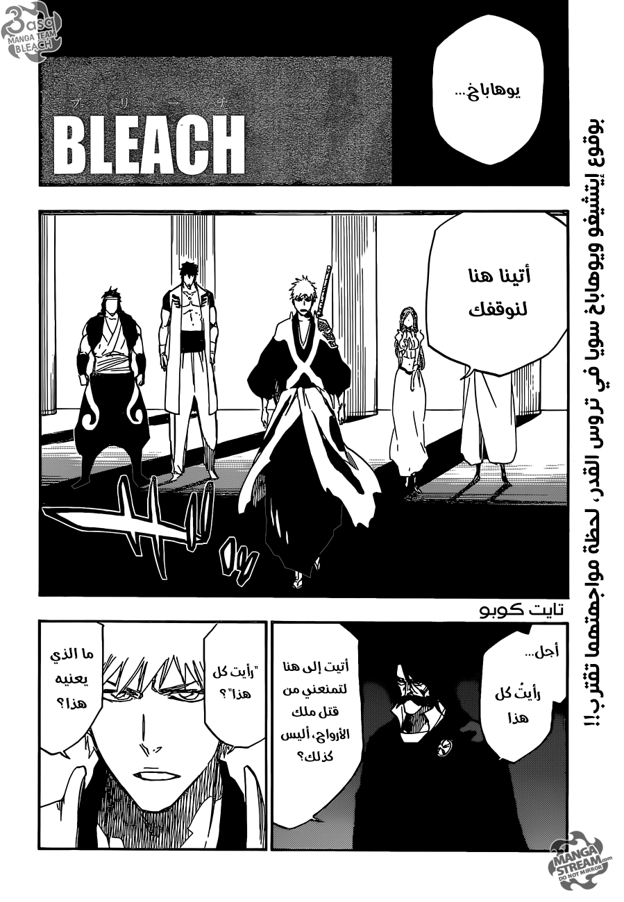 Read Bleach AR Manga Online