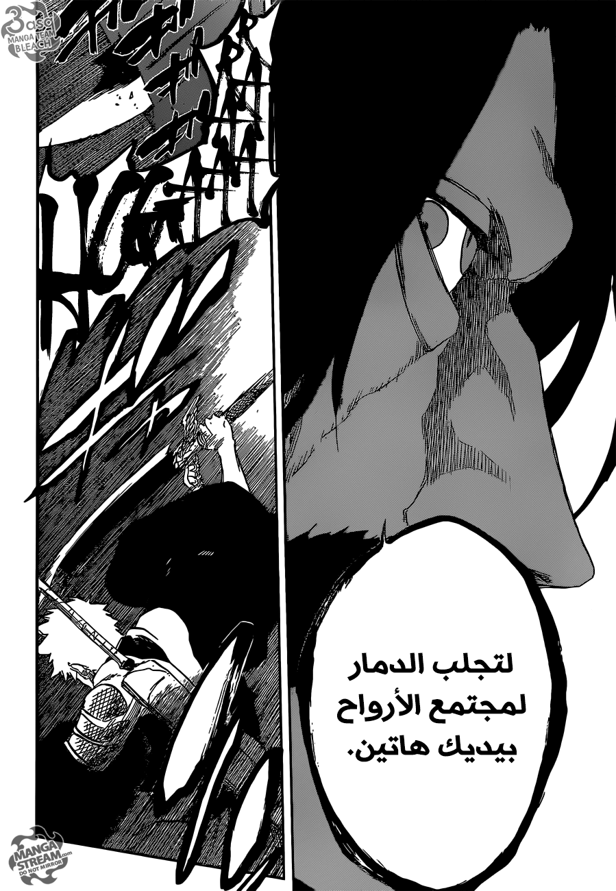 Read Bleach AR Manga Online