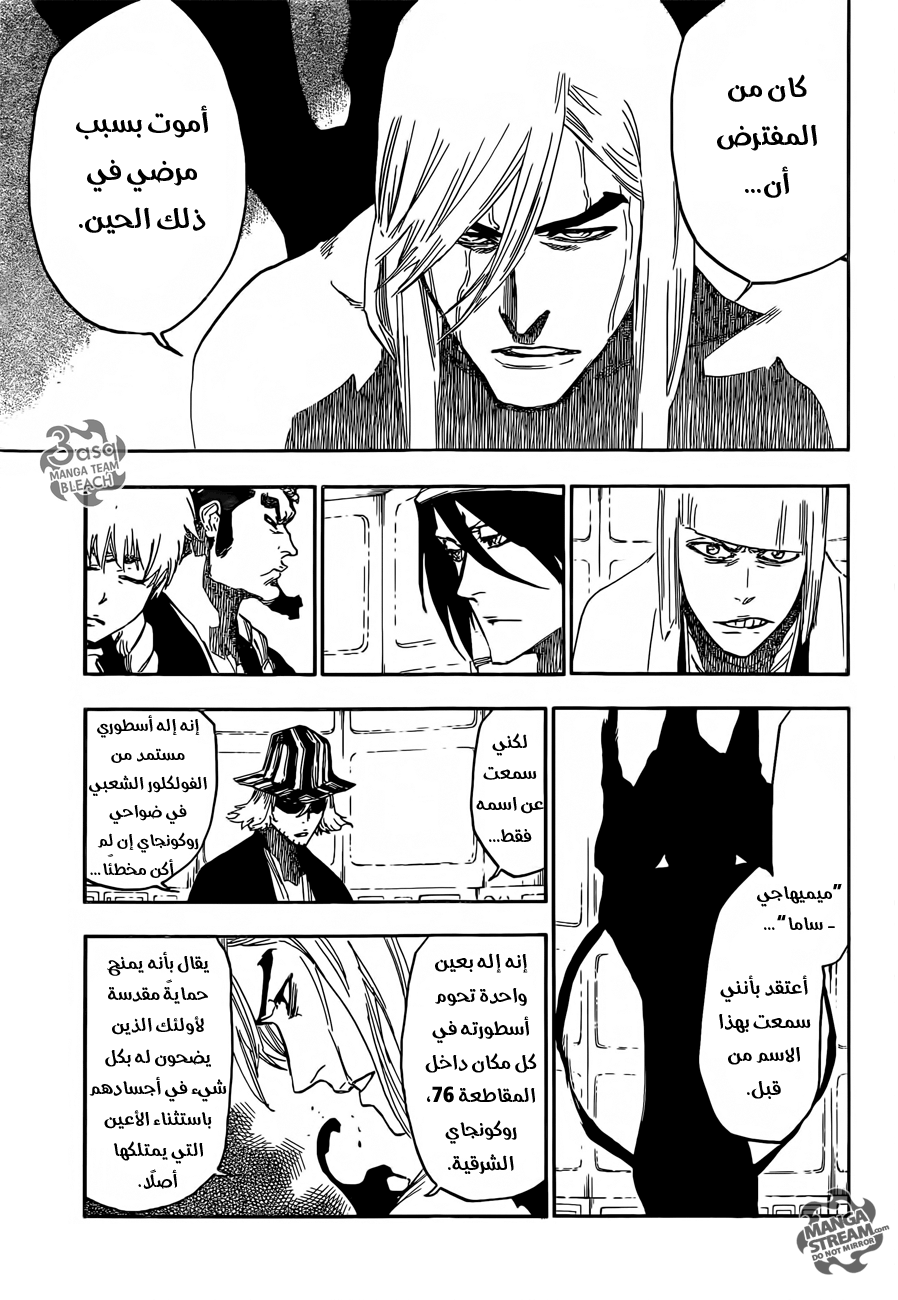 Read Bleach AR Manga Online