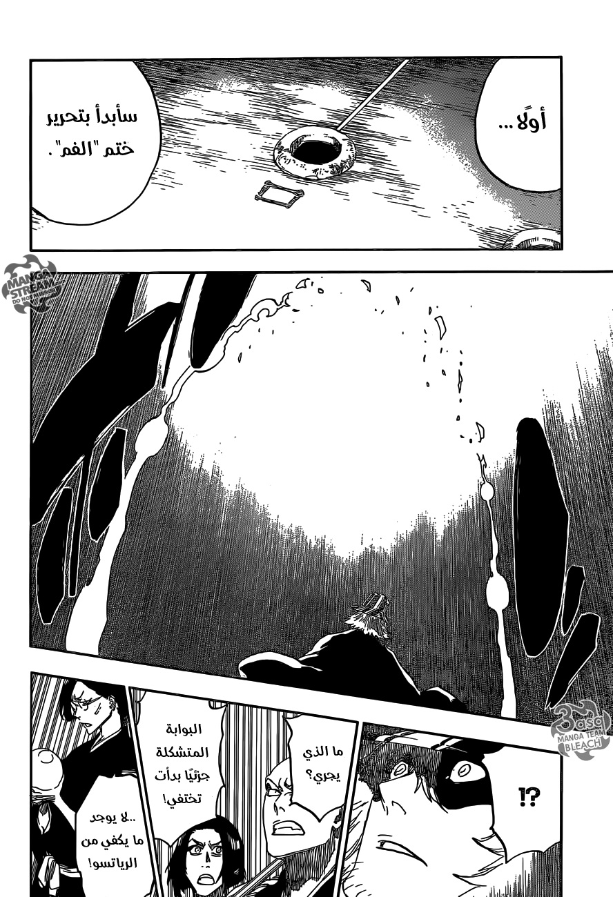 Read Bleach AR Manga Online