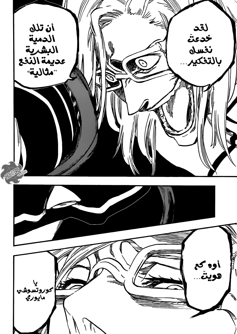 Read Bleach AR Manga Online