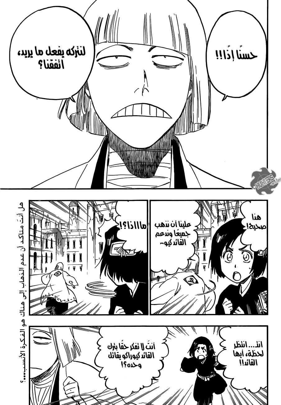 Read Bleach AR Manga Online