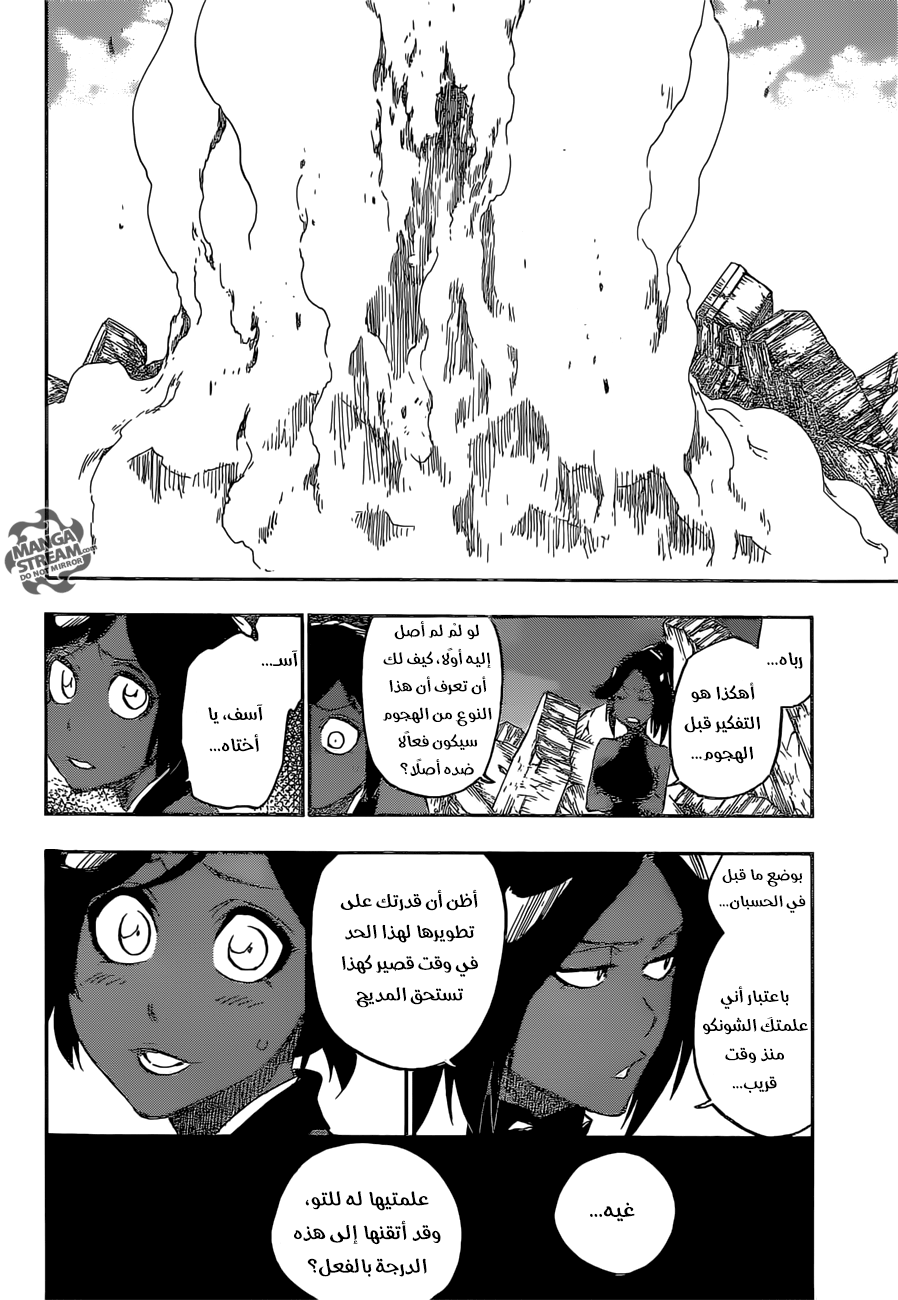 Read Bleach AR Manga Online