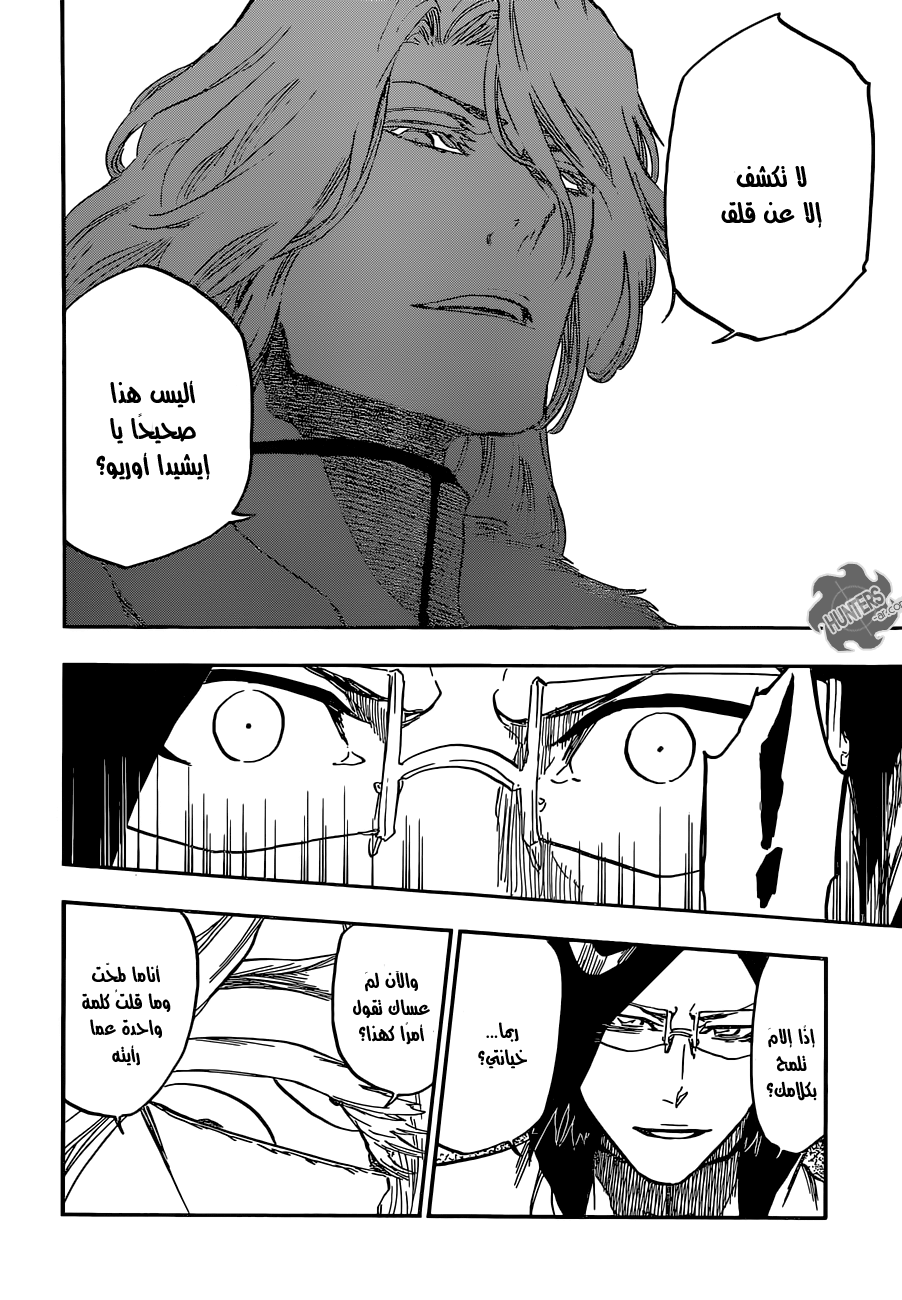 Read Bleach AR Manga Online