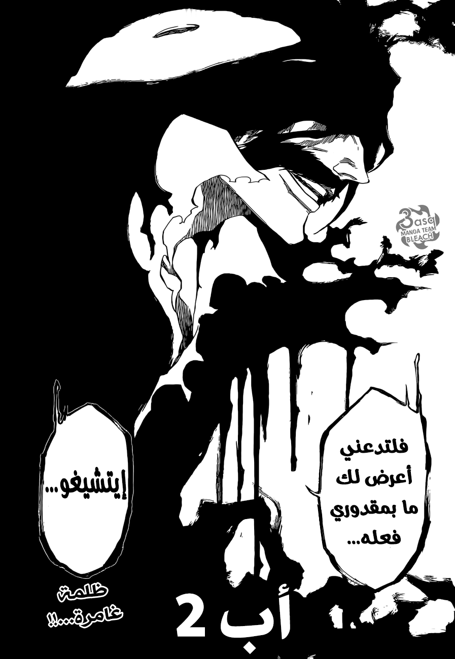 Read Bleach AR Manga Online