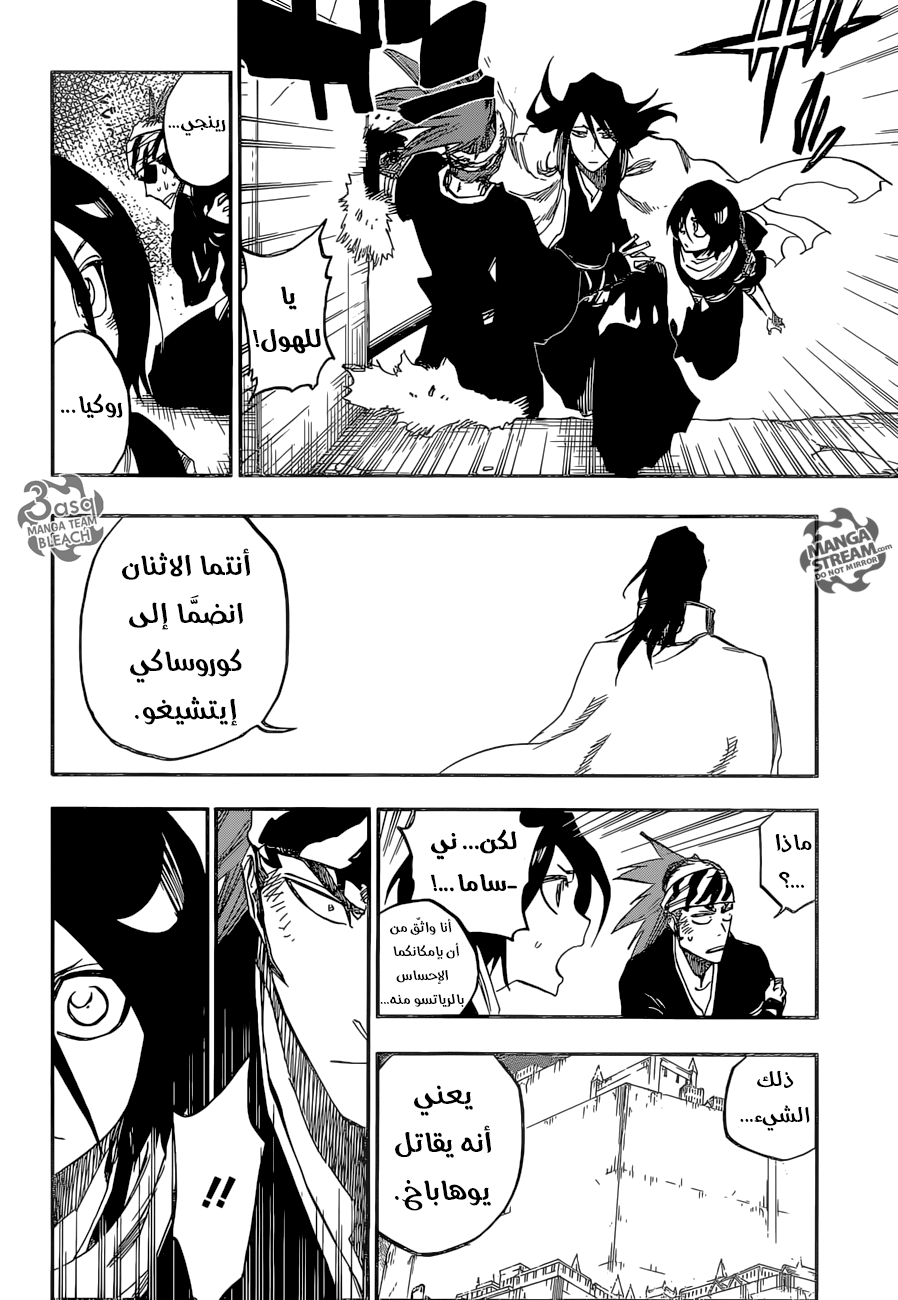 Read Bleach AR Manga Online