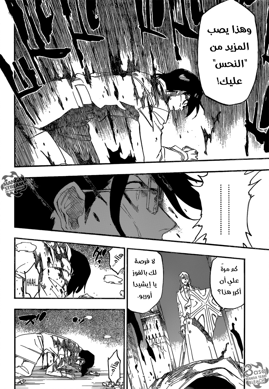 Read Bleach AR Manga Online