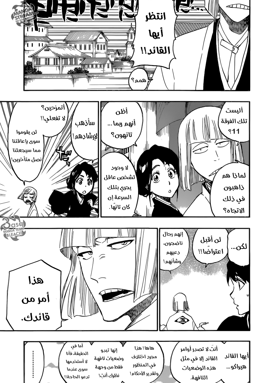 Read Bleach AR Manga Online
