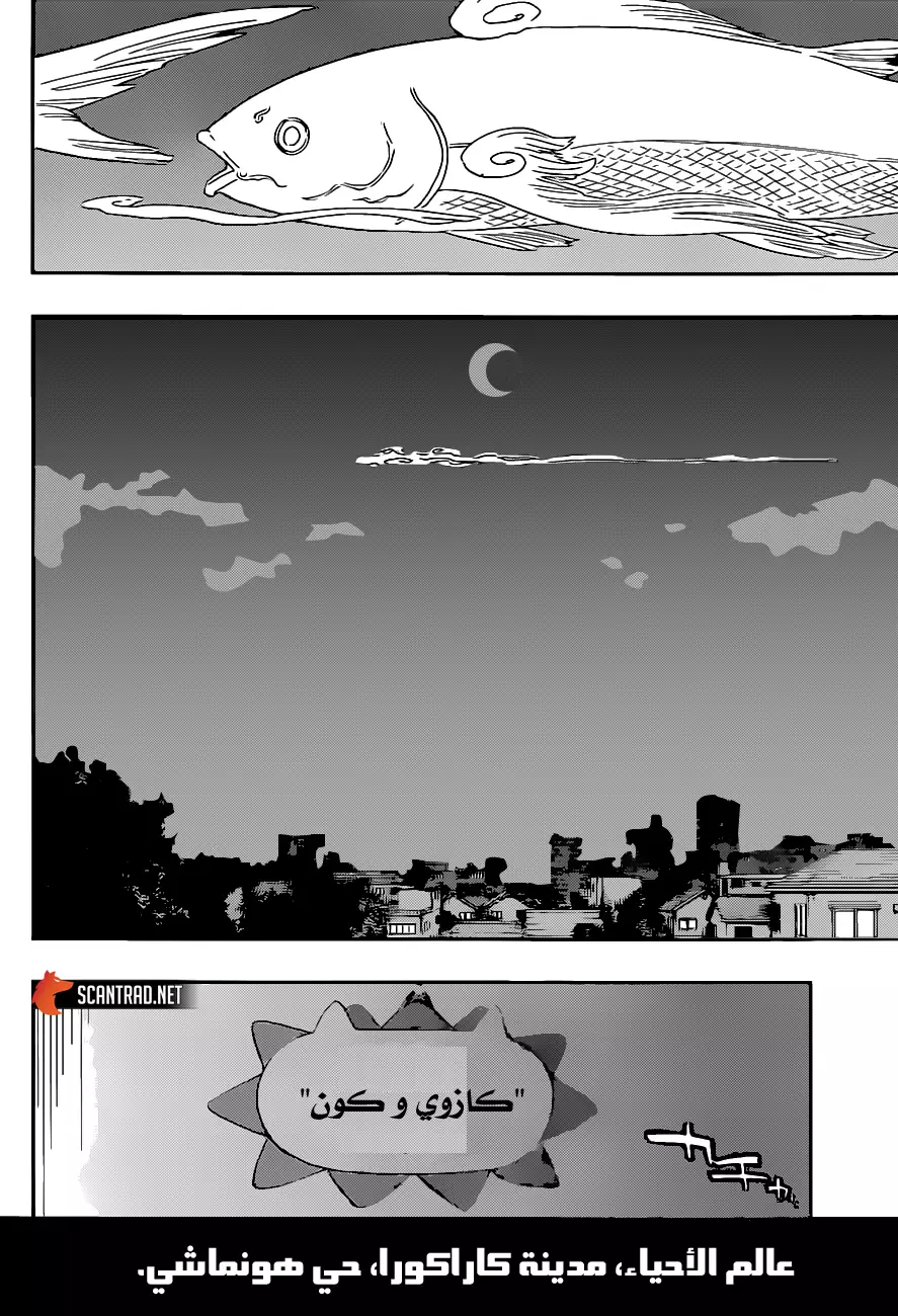 Read Bleach AR Manga Online