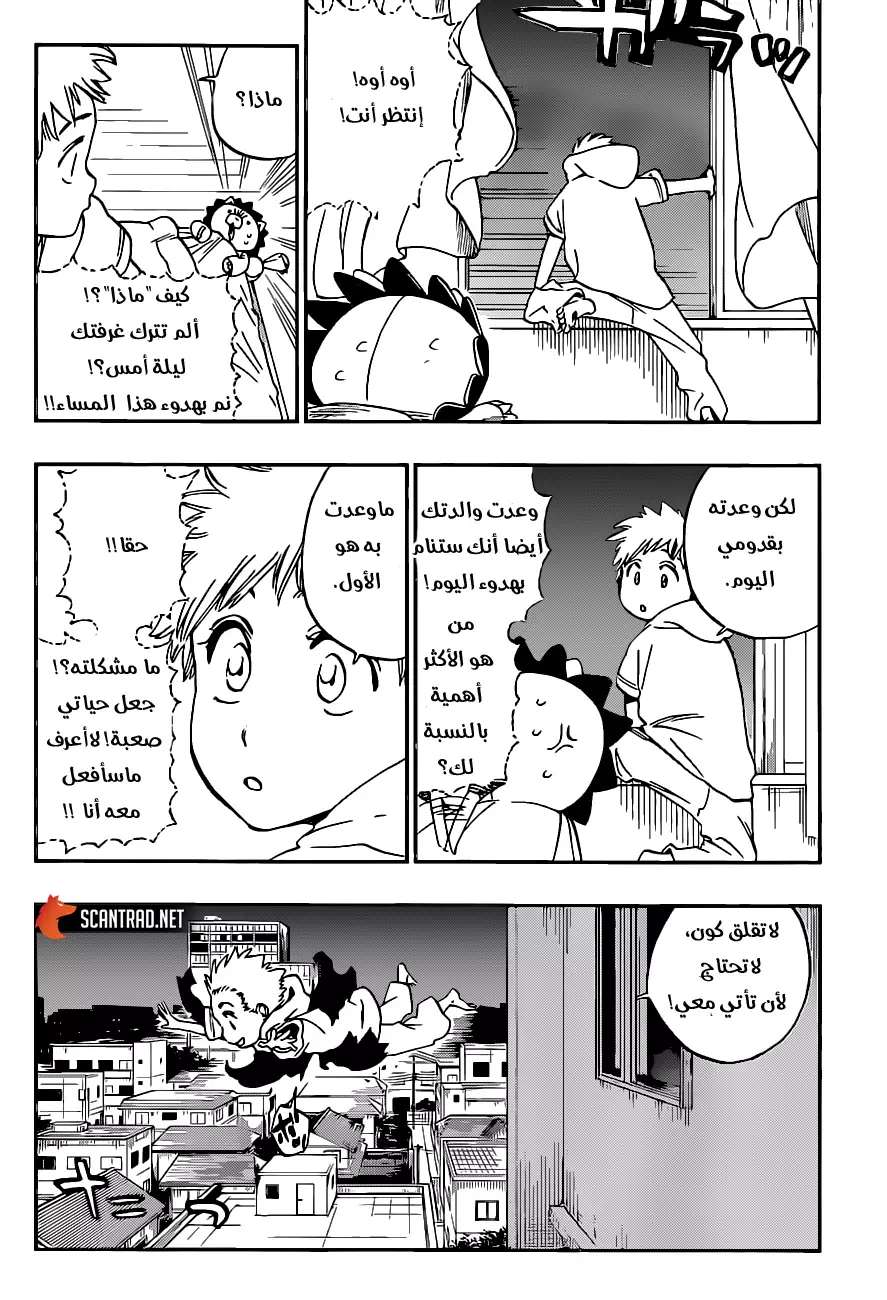 Read Bleach AR Manga Online