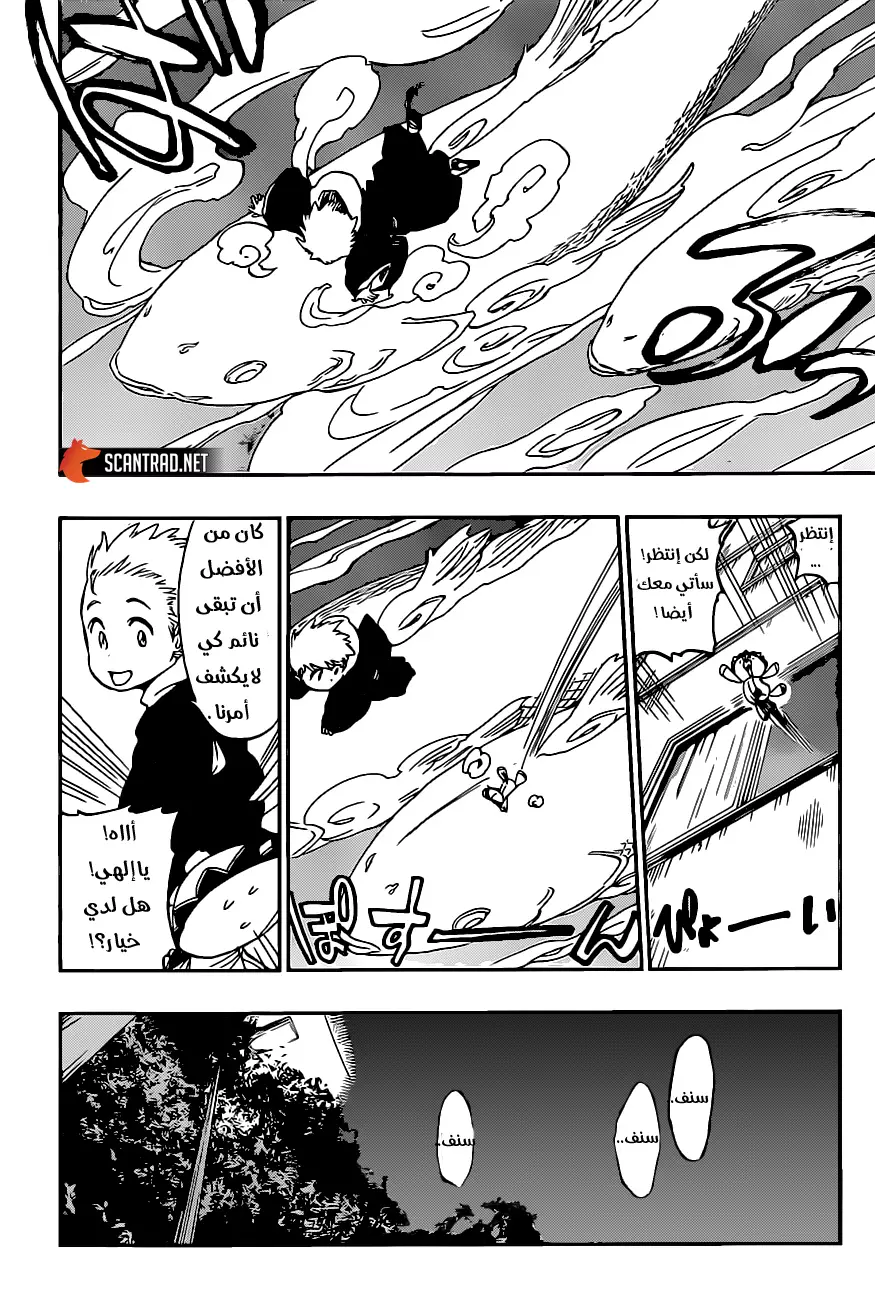 Read Bleach AR Manga Online