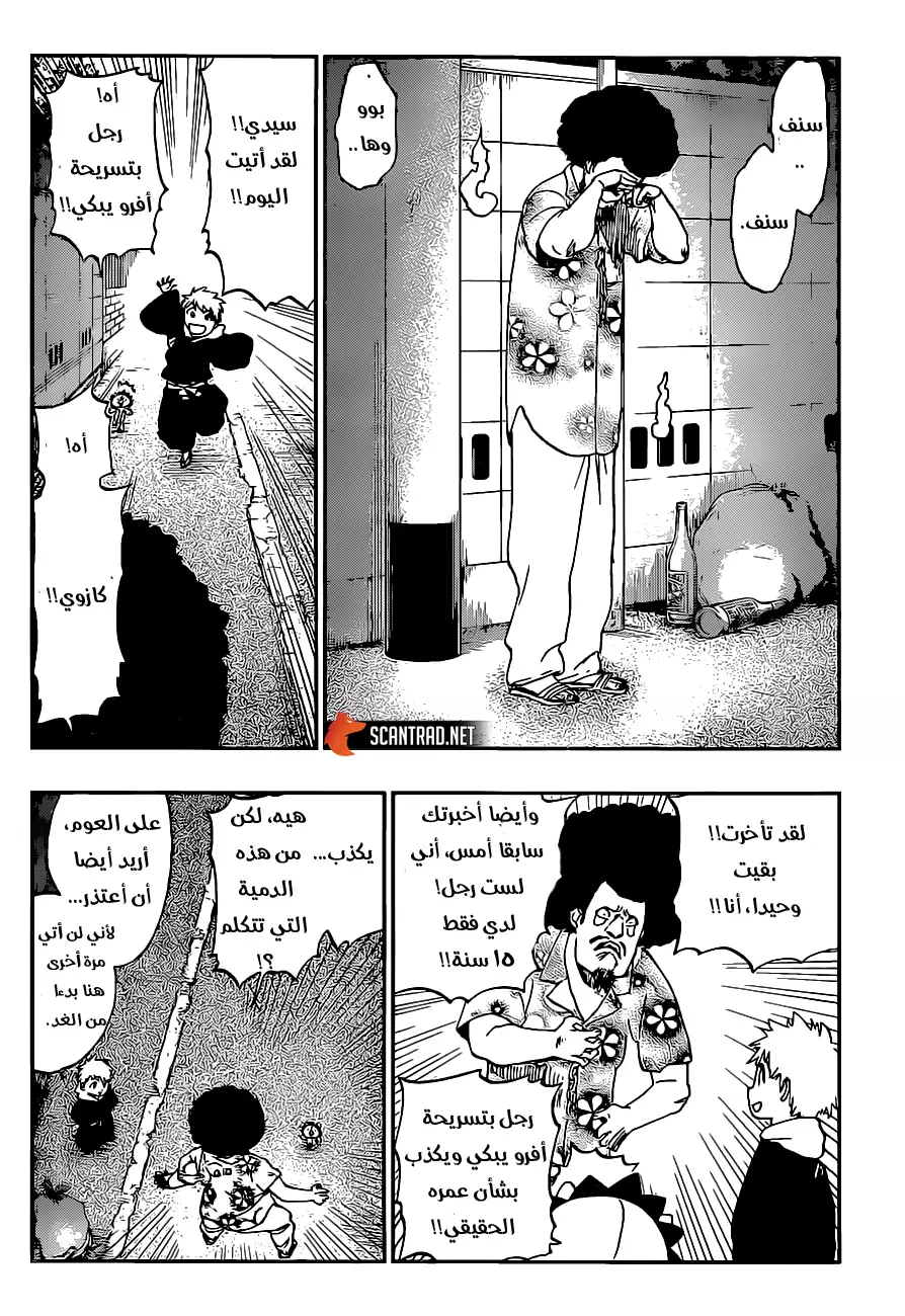Read Bleach AR Manga Online