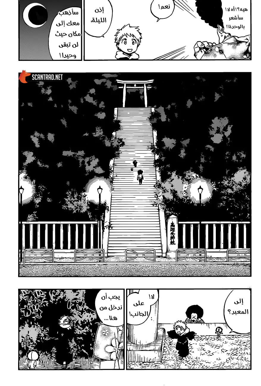 Read Bleach AR Manga Online