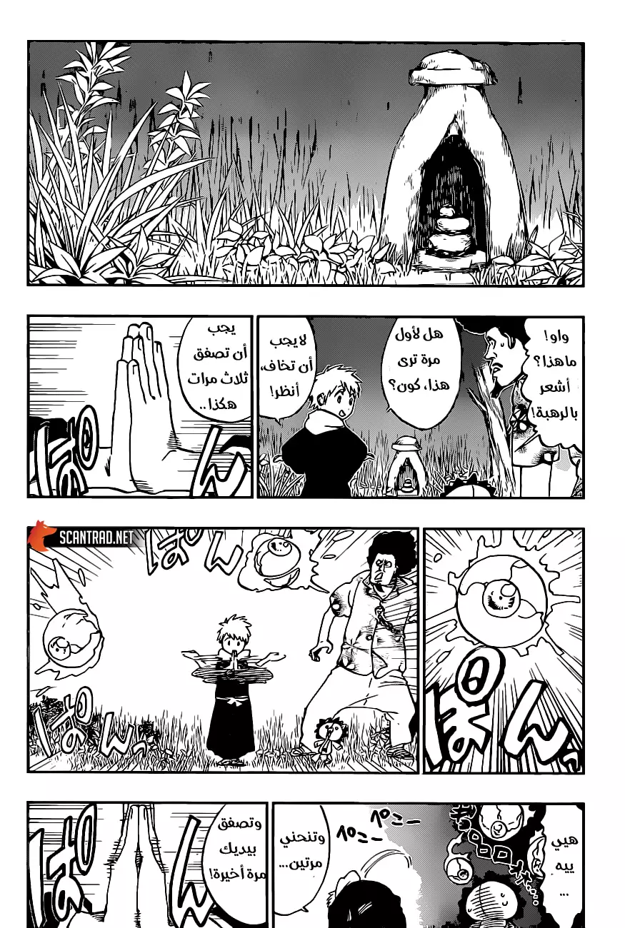 Read Bleach AR Manga Online
