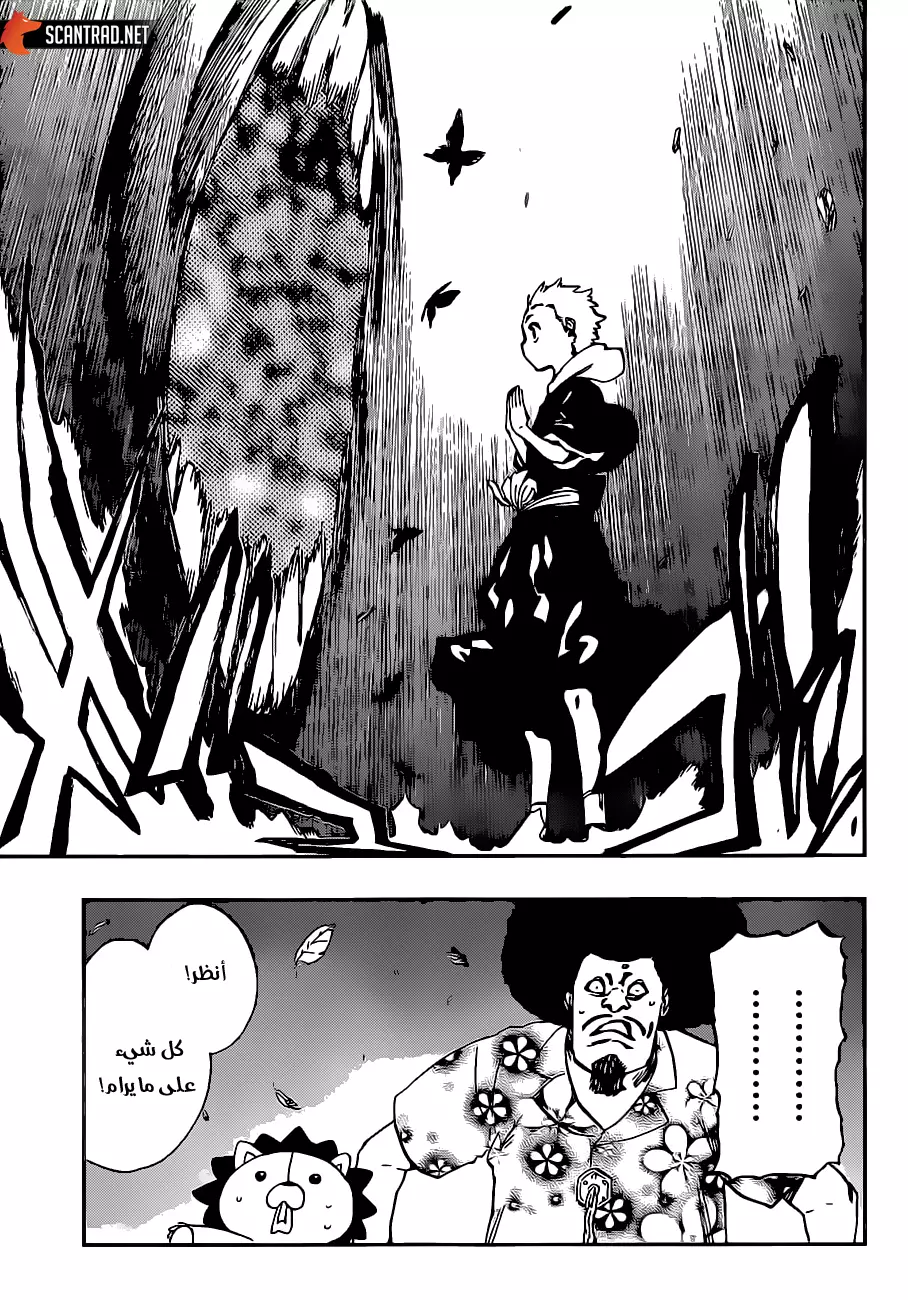 Read Bleach AR Manga Online