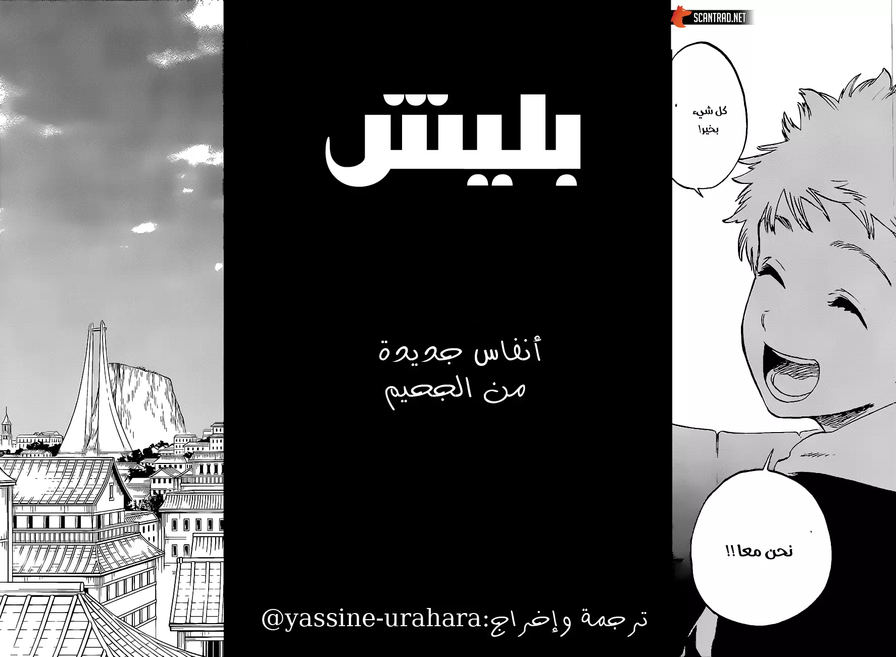 Read Bleach AR Manga Online
