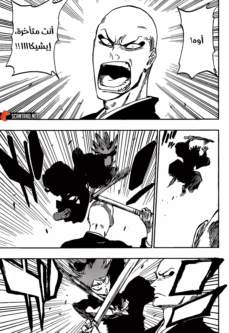 Read Bleach AR Manga Online