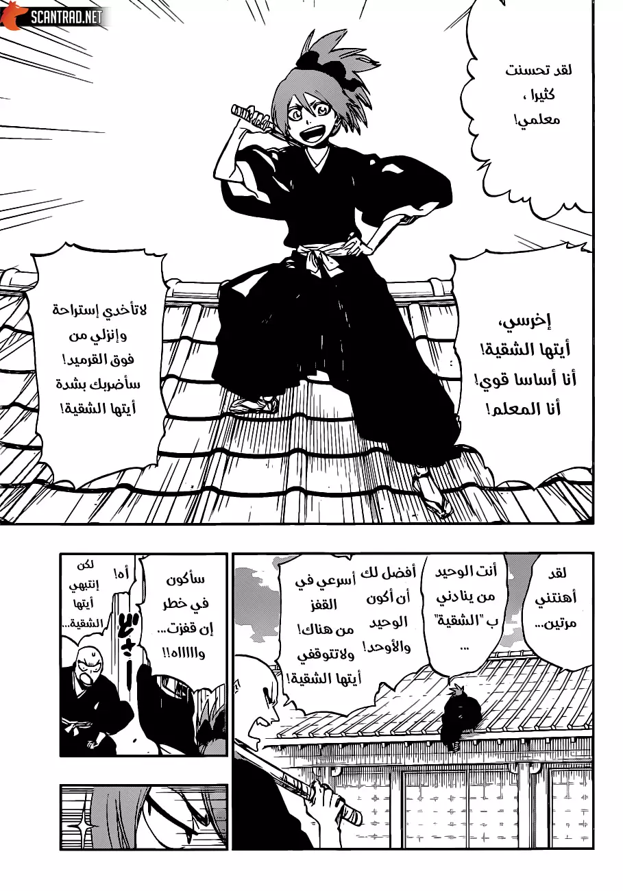 Read Bleach AR Manga Online