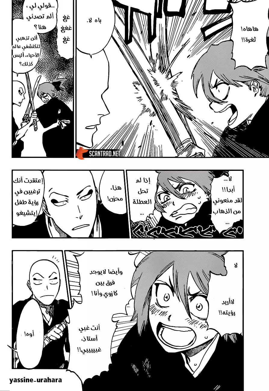 Read Bleach AR Manga Online