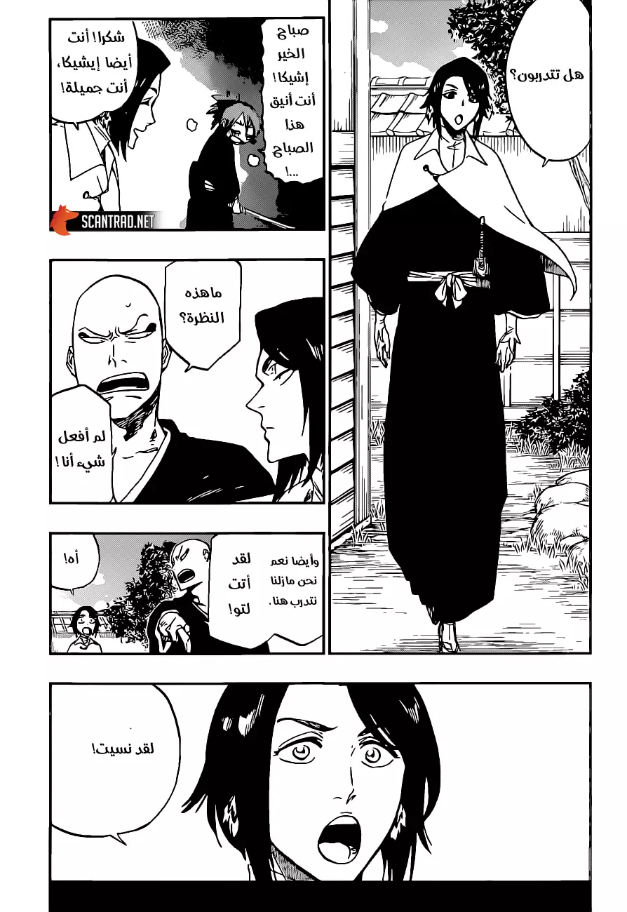 Read Bleach AR Manga Online