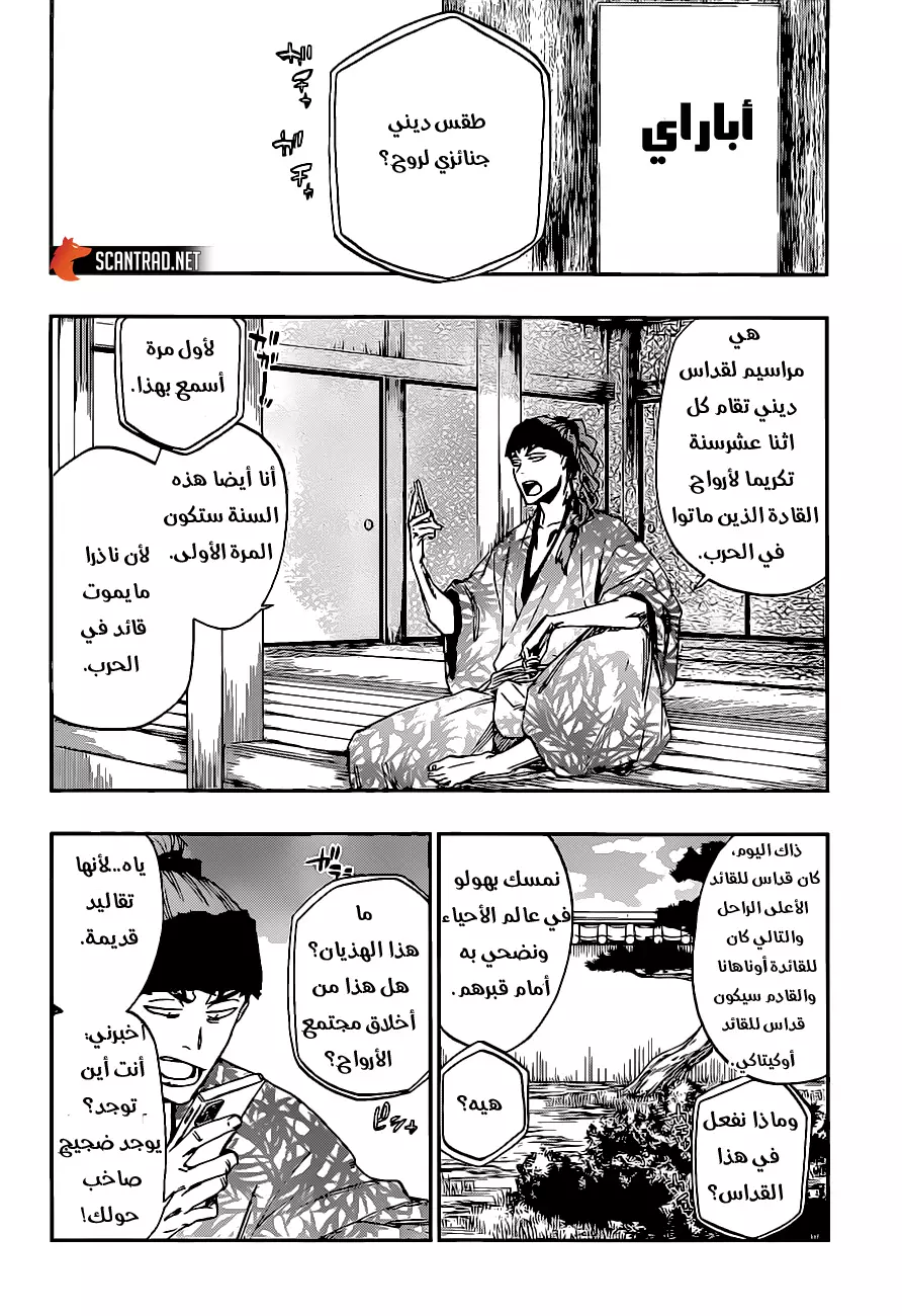 Read Bleach AR Manga Online