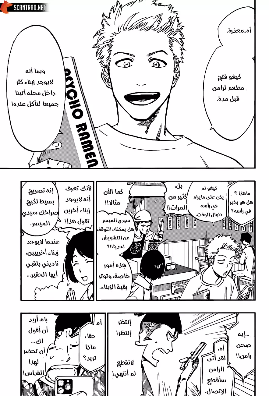 Read Bleach AR Manga Online