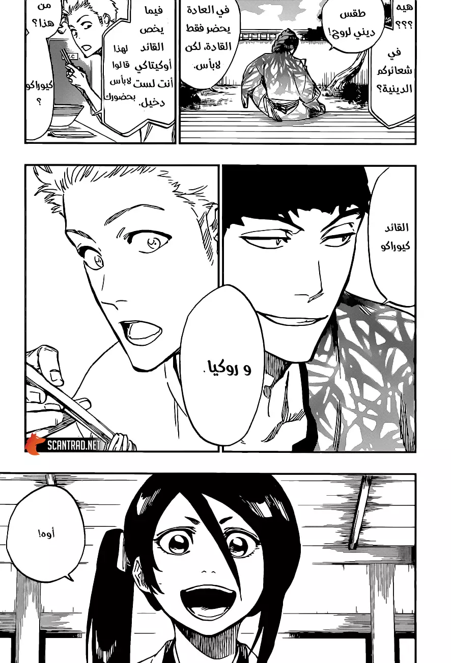 Read Bleach AR Manga Online