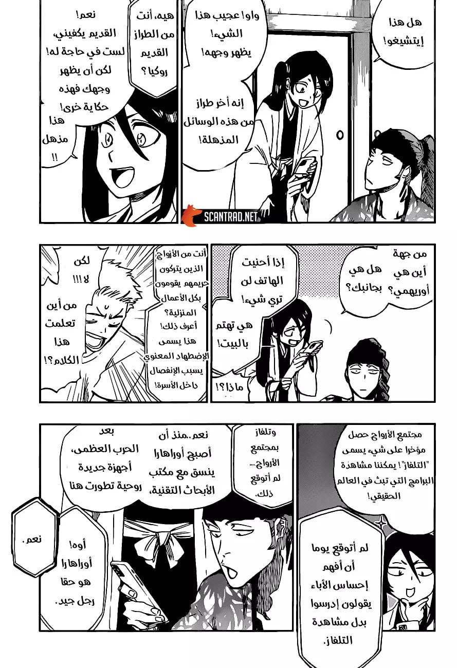 Read Bleach AR Manga Online