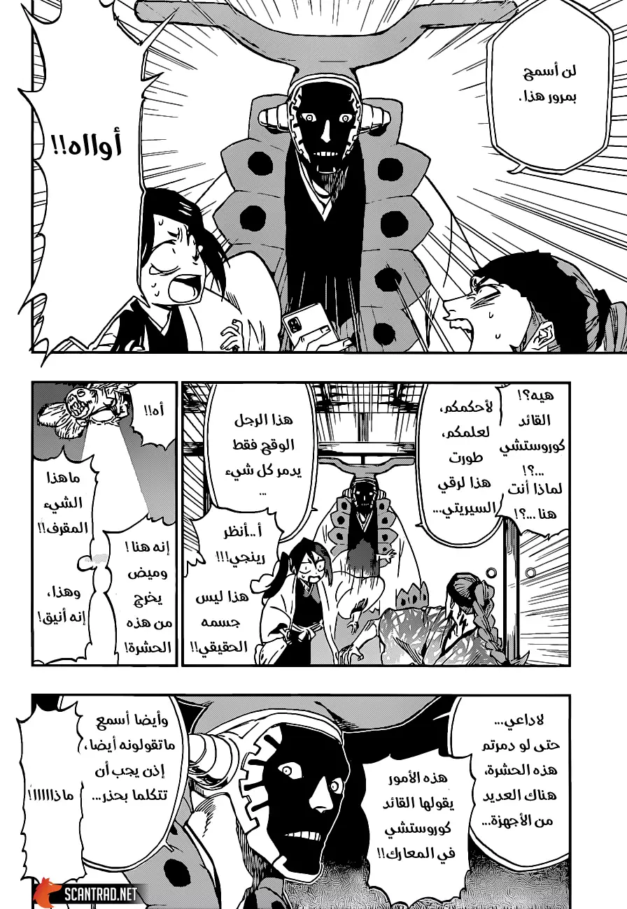 Read Bleach AR Manga Online