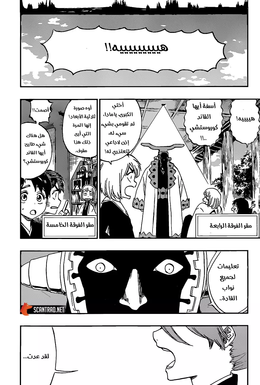 Read Bleach AR Manga Online