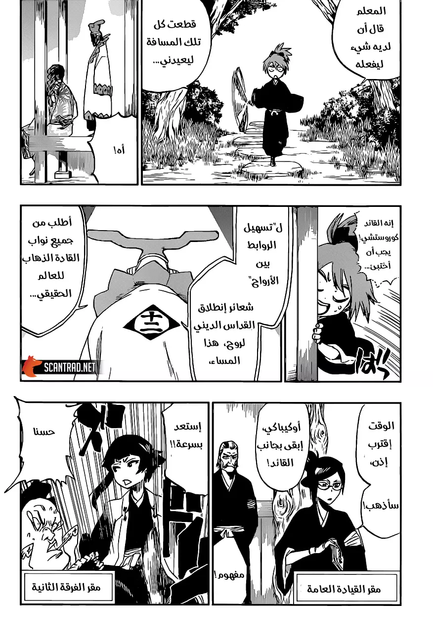 Read Bleach AR Manga Online