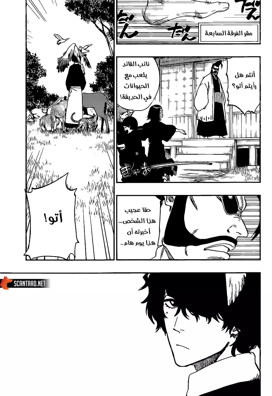 Read Bleach AR Manga Online