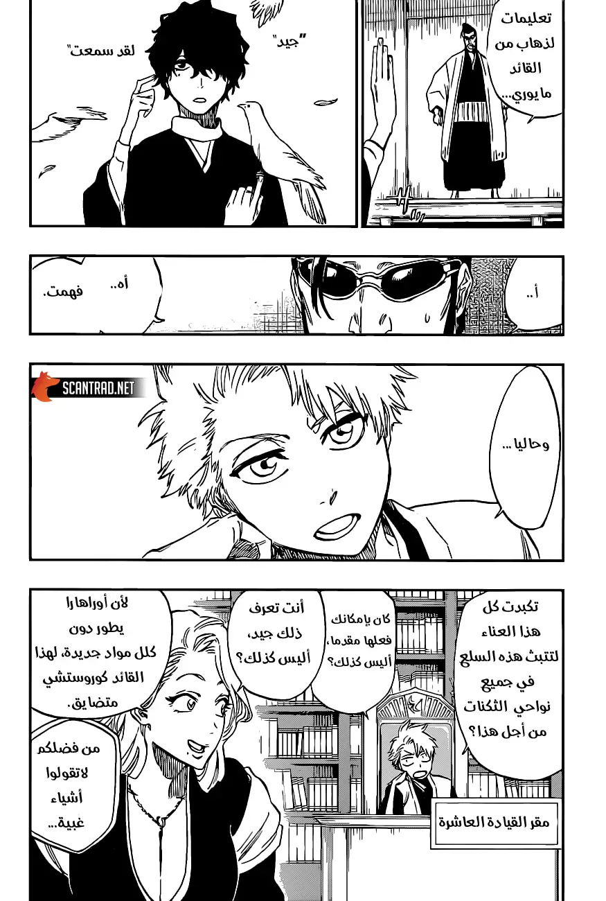 Read Bleach AR Manga Online