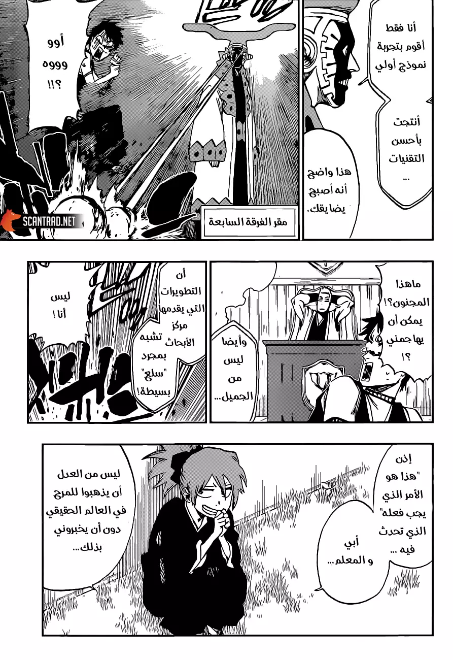 Read Bleach AR Manga Online