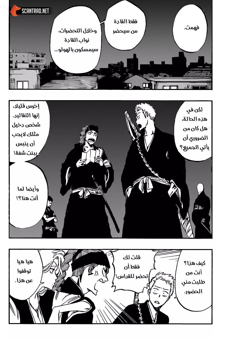 Read Bleach AR Manga Online